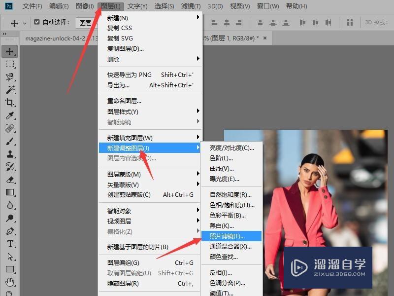 Photoshop 如何调整图像白平衡？