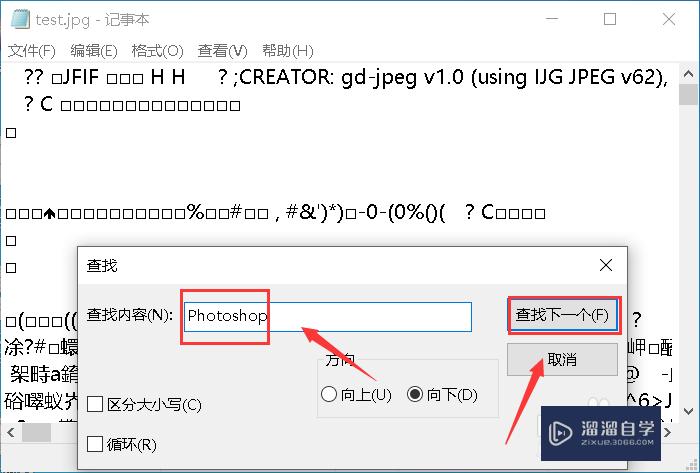 如何查看图片有没有被PS过的简单方法？