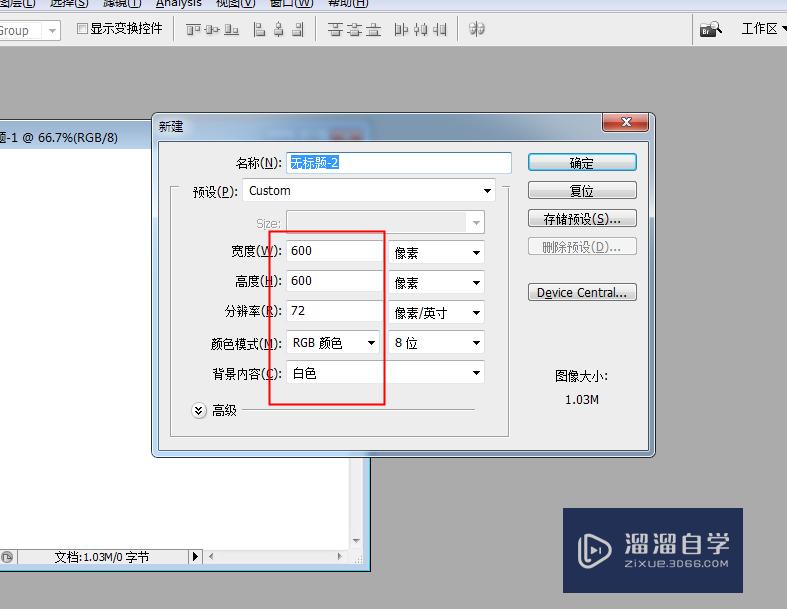 PS如何新建多个画布或创建多个文档(ps如何新建多个画布或创建多个文档)