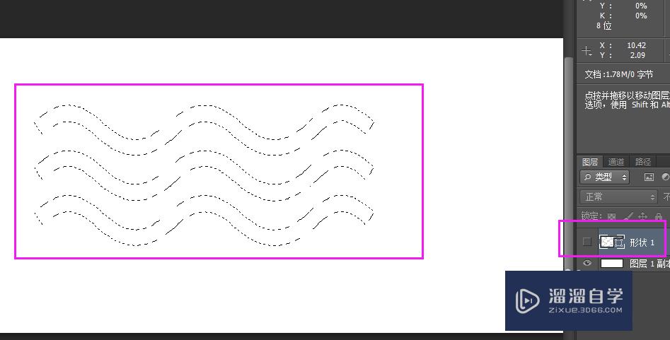 Photoshop怎么画一条波浪线(ps如何画波浪线条)