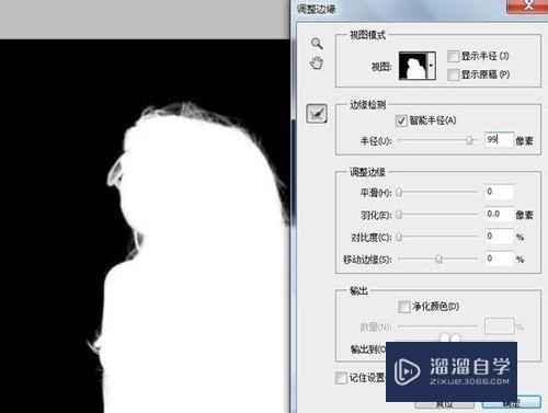 Photoshop CS5怎么调整边缘抠头发(pscs5调整边缘抠头发丝)