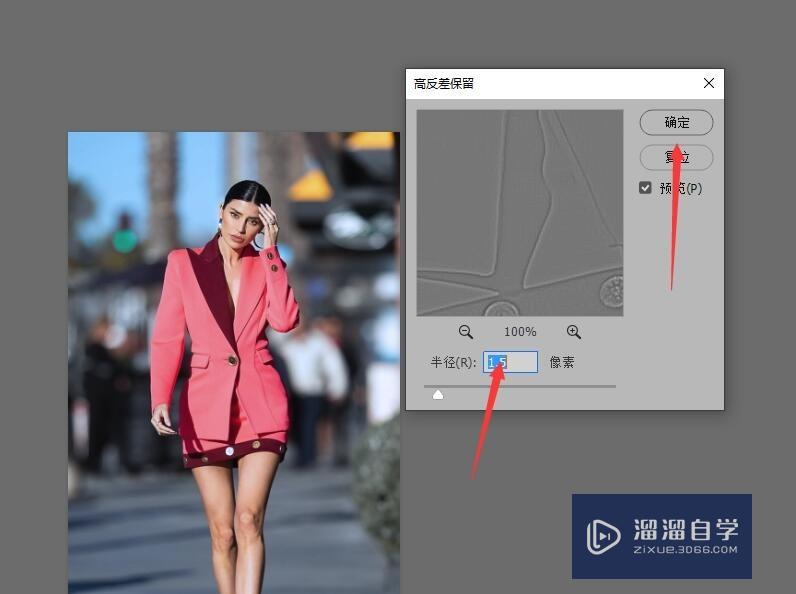 Photoshop 如何调整图像白平衡？