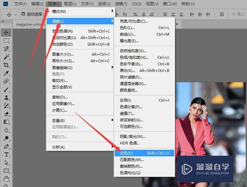 Photoshop 如何调整图像白平衡？