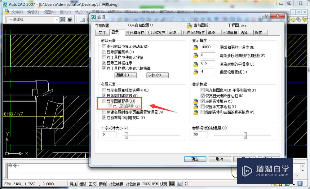 CAD2007怎么显示图纸背景的(cad显示图纸背景选项有什么用)