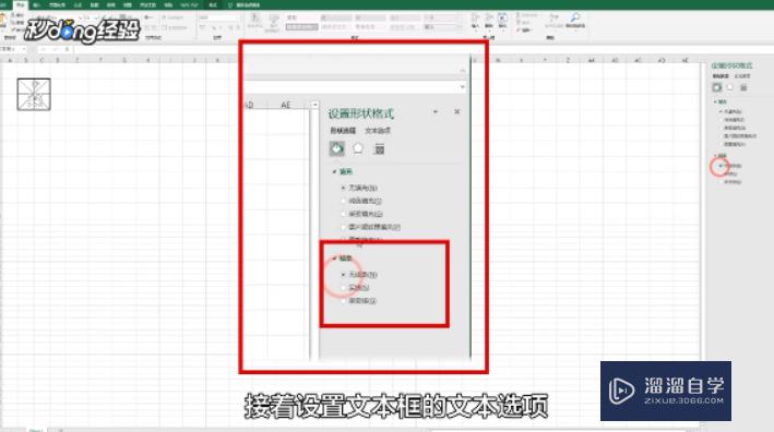 如何用Excel表格在田字格上直接打字呢？