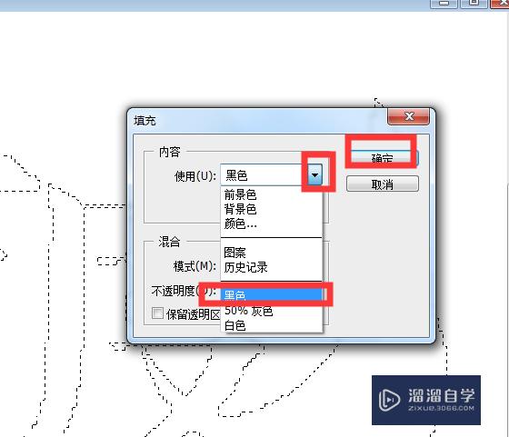 PS如何自己设计字体或如何制作字体？