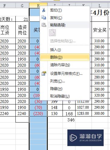 Excel怎么删除数据表格和单元格(excel怎么删除数据表格和单元格内容)