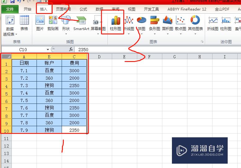 Excel如何制作柱状图(excel如何制作柱状图和折线图组合)