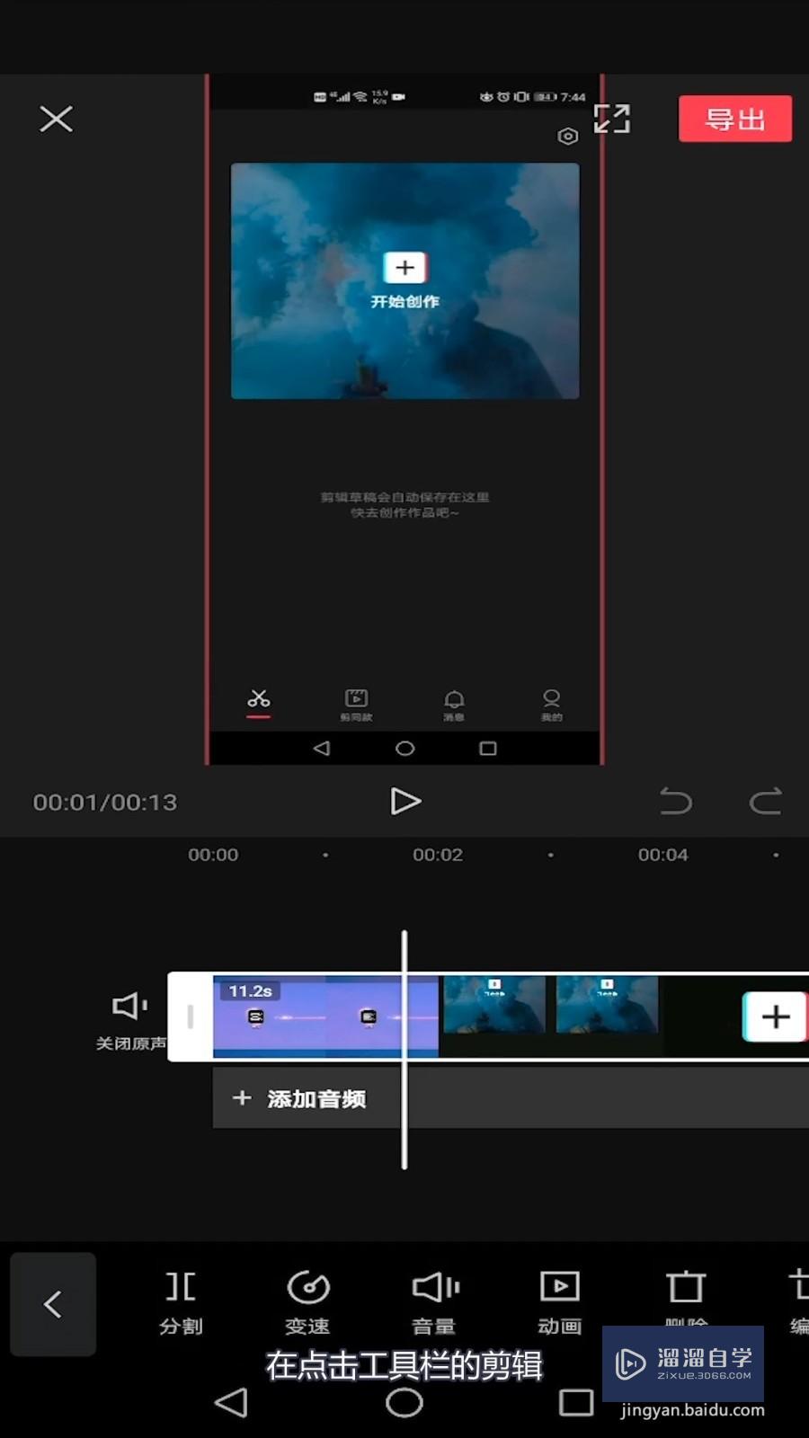 剪映怎么设置调整转场时间(剪映怎么设置调整转场时间和时间)