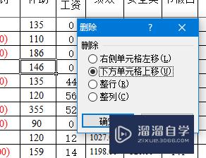 Excel怎么删除数据表格和单元格(excel怎么删除数据表格和单元格内容)