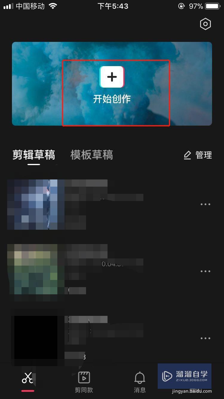 <esred>如何</esred><esred>用</esred><esred>剪映</esred><esred>去除</esred><esred>视频</esred><esred>水印</esred>？