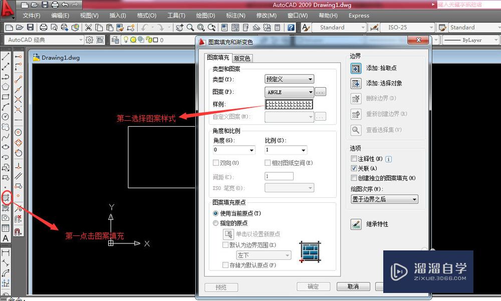 CAD中怎么进行图案的填充(cad中怎么进行图案的填充设置)