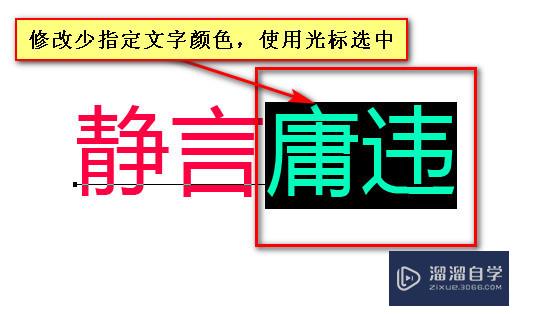 PS怎么修改文字颜色(ps怎么修改文字颜色和其他颜色一样)