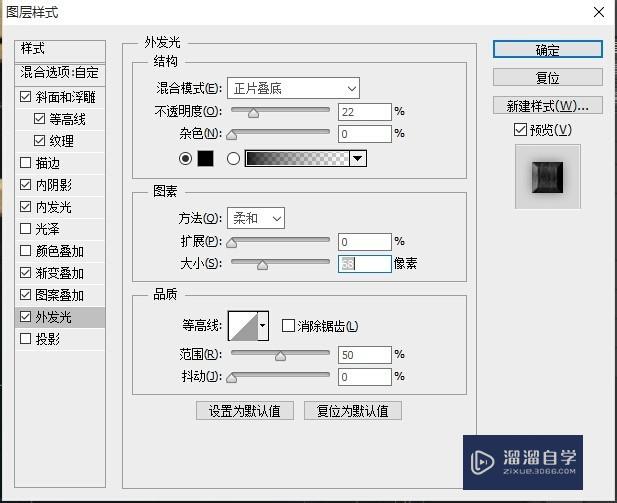 如何用PS做黄金金属光泽的字体？