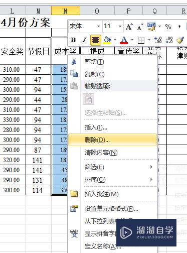 Excel怎么删除数据表格和单元格(excel怎么删除数据表格和单元格内容)