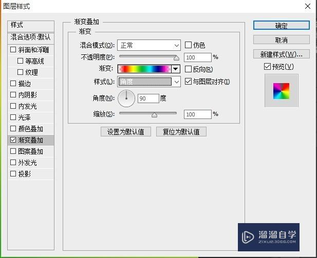 如何用PS做黄金金属光泽的字体？