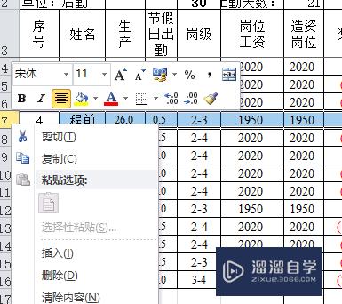 Excel怎么删除数据表格和单元格(excel怎么删除数据表格和单元格内容)