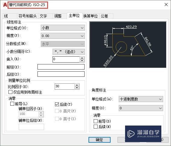 为什么CAD两个样式相同的标注看起来却不一样(cad两种标注样式合并为一种)