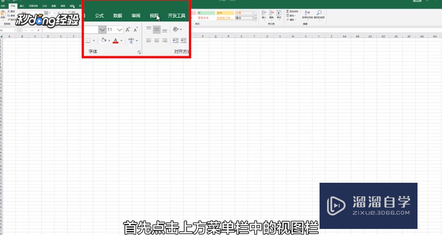 怎么删除Excel表格的线条(怎么删除excel表格的线条颜色)