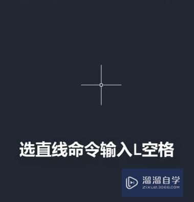 <esred>CAD</esred>怎么绘制<esred>带</esred>角度的<esred>线</esred>？