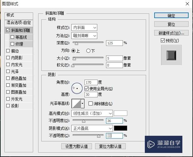 如何用PS做黄金金属光泽的字体？