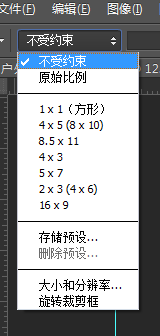 如何使用PS精确裁印刷图？