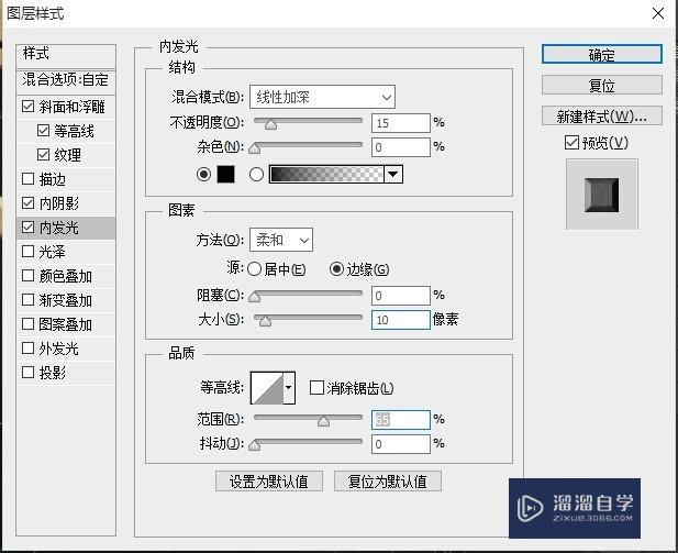 如何用PS做黄金金属光泽的字体？