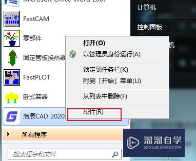 浩辰<esred>CAD</esred>安装后<esred>无法</esred>正常<esred>启动</esred><esred>怎么办</esred>？
