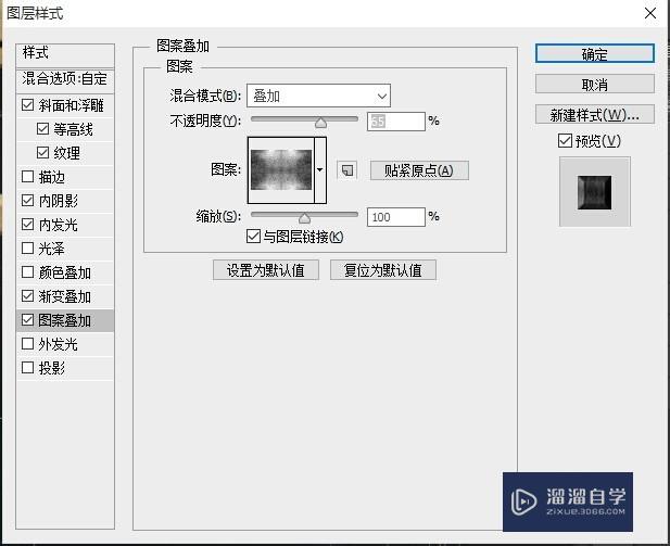 如何用PS做黄金金属光泽的字体？