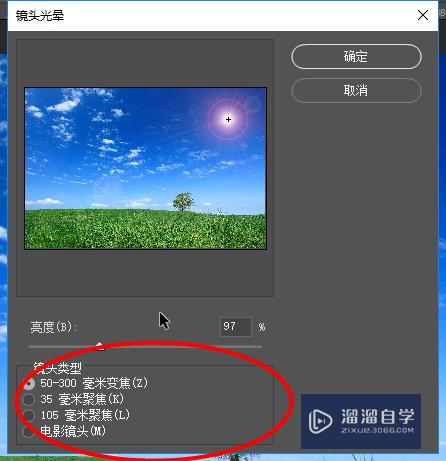 Photoshop如何制作太阳光？