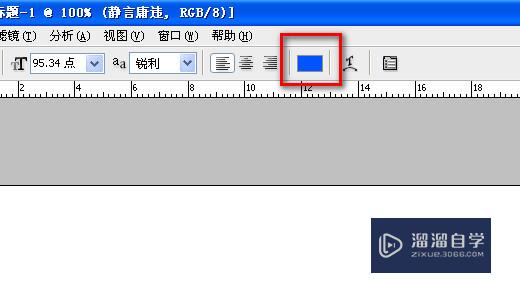 PS怎么修改文字颜色(ps怎么修改文字颜色和其他颜色一样)