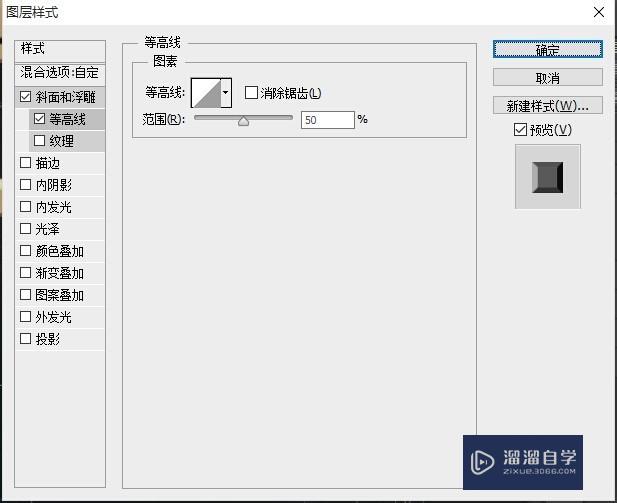 如何用PS做黄金金属光泽的字体？