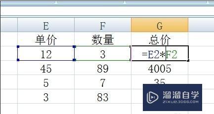 在Word中怎么插入Excel公式