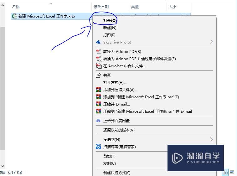 Excel<esred>如何</esred>更改<esred>主题</esred>颜色？