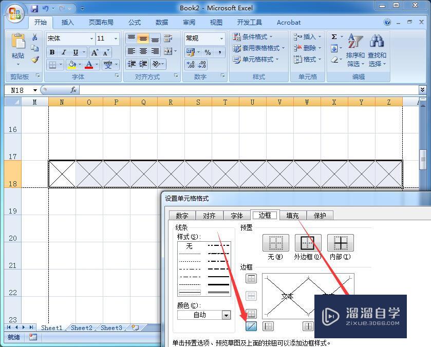 如何使用Excel制作田字格并打字？