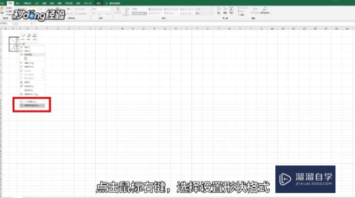 如何用Excel表格在田字格上直接打字呢？