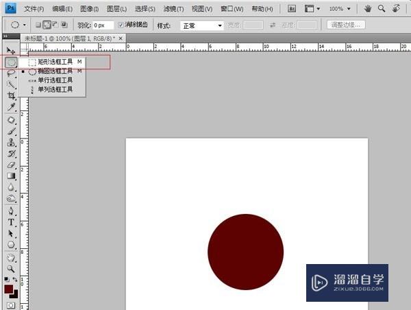 PS快速制作太阳图标