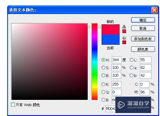 PS怎么修改文字颜色(ps怎么修改文字颜色和其他颜色一样)