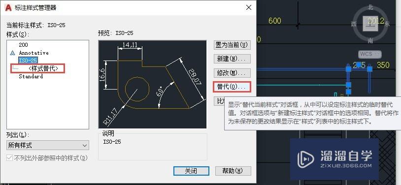 为什么CAD两个样式相同的标注看起来却不一样(cad两种标注样式合并为一种)