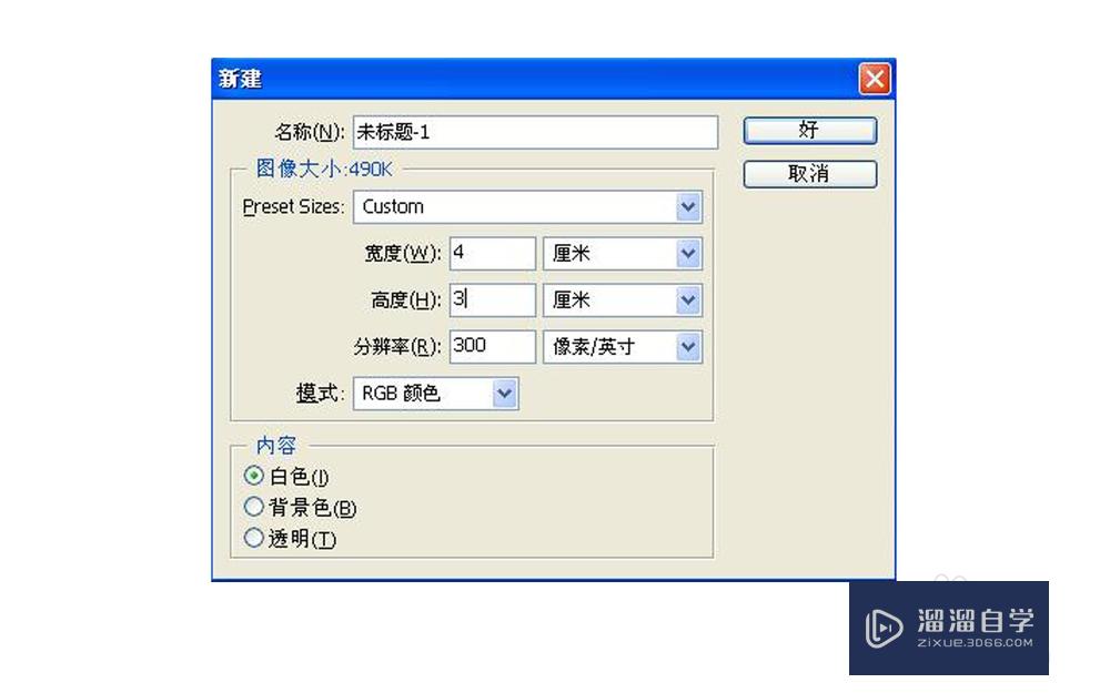 <esred>PS</esred>怎么<esred>制作</esred>方框<esred>文字</esred>？
