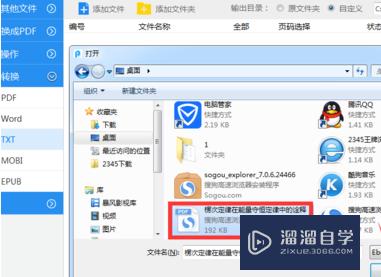 CAD图如何转换为DWg图纸