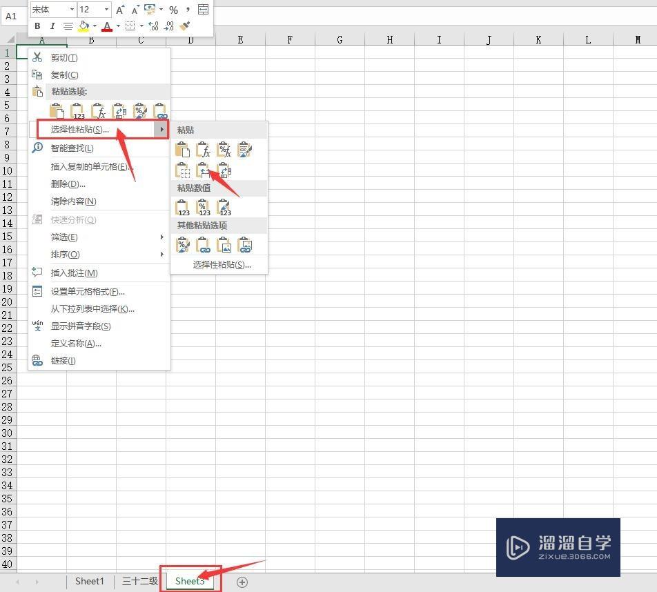 Excel怎么复制表格保持格式不变？_溜溜自学网