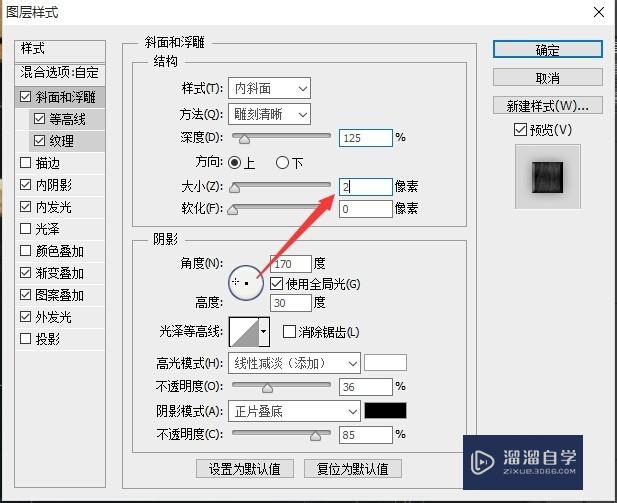 如何用PS做黄金金属光泽的字体？