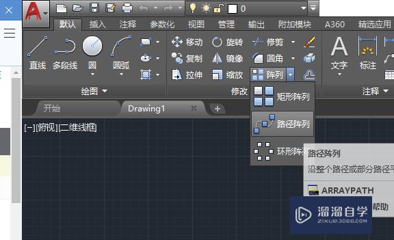 CAD中路径阵列编辑操作