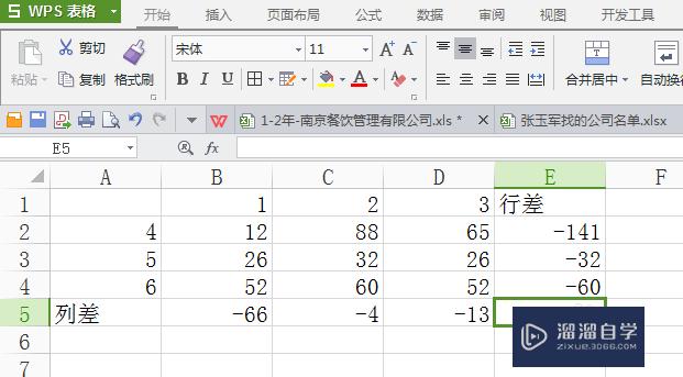 Excel表格怎么<esred>更改</esred><esred>字体</esred><esred>颜色</esred>？