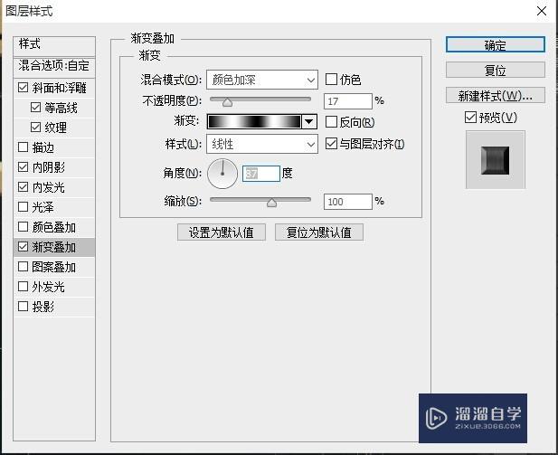 如何用PS做黄金金属光泽的字体？