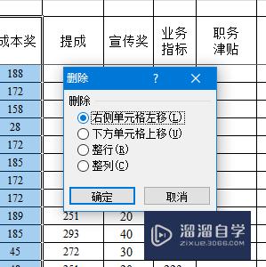 Excel怎么删除数据表格和单元格(excel怎么删除数据表格和单元格内容)