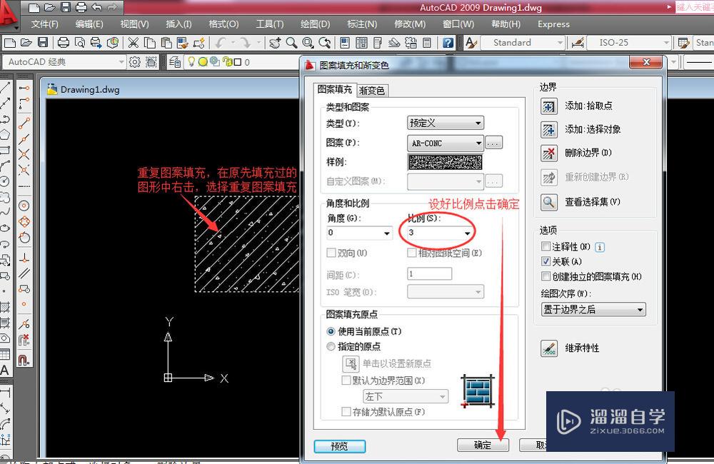 CAD中怎么进行图案的填充(cad中怎么进行图案的填充设置)