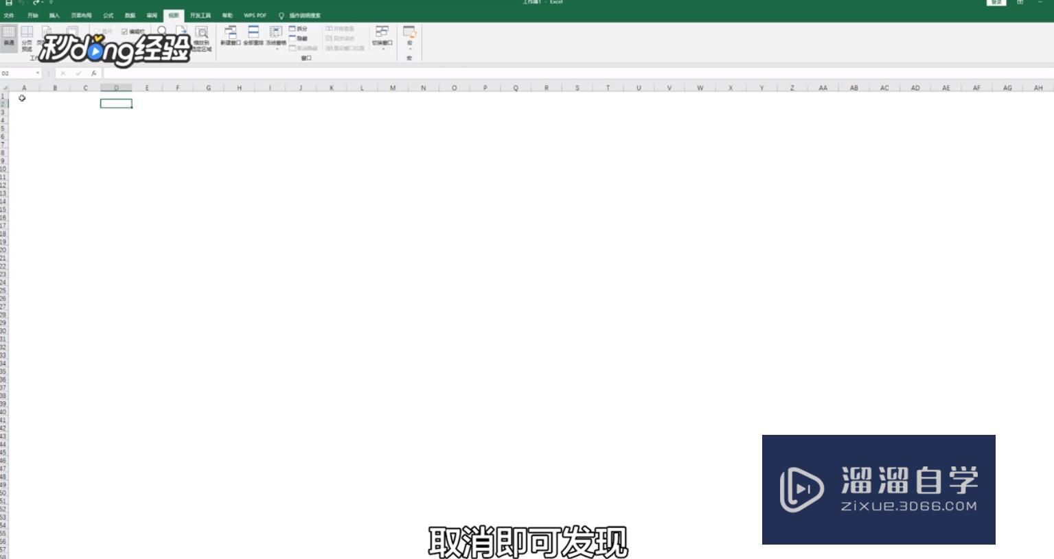 怎么删除Excel表格的线条(怎么删除excel表格的线条颜色)