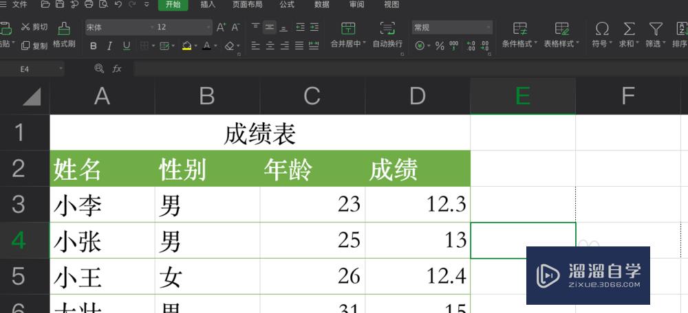 Excel怎么<esred>更改</esred><esred>字体</esred><esred>颜色</esred>？